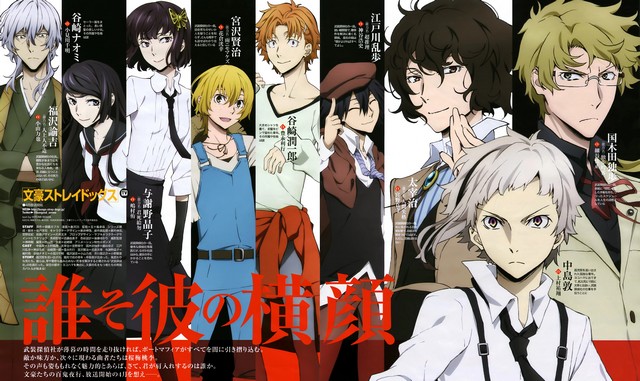 Аніме Великий із бродячих псів (Bungou Stray Dogs) – інформація, трейлер та головні герої