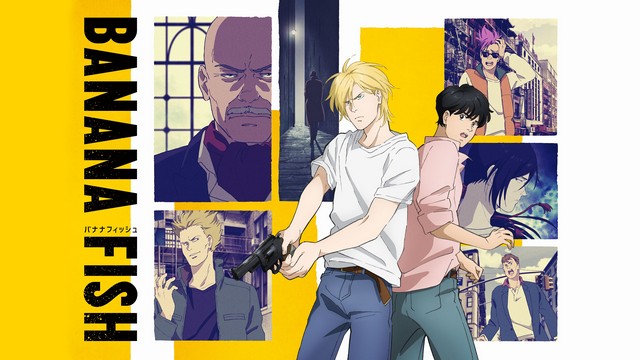Бананова риба (Banana Fish)