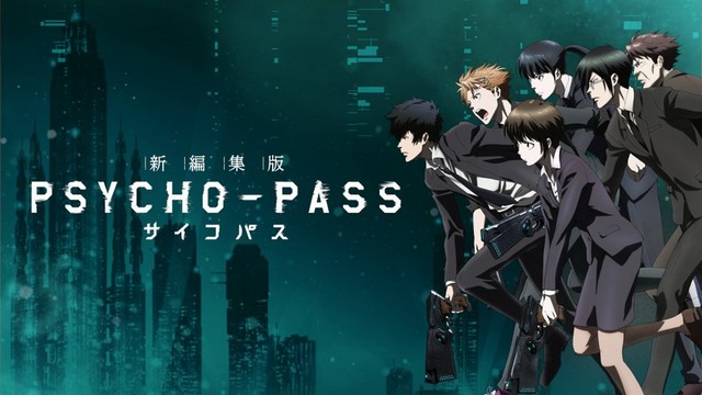 Психопаспорт (Psycho-Pass)